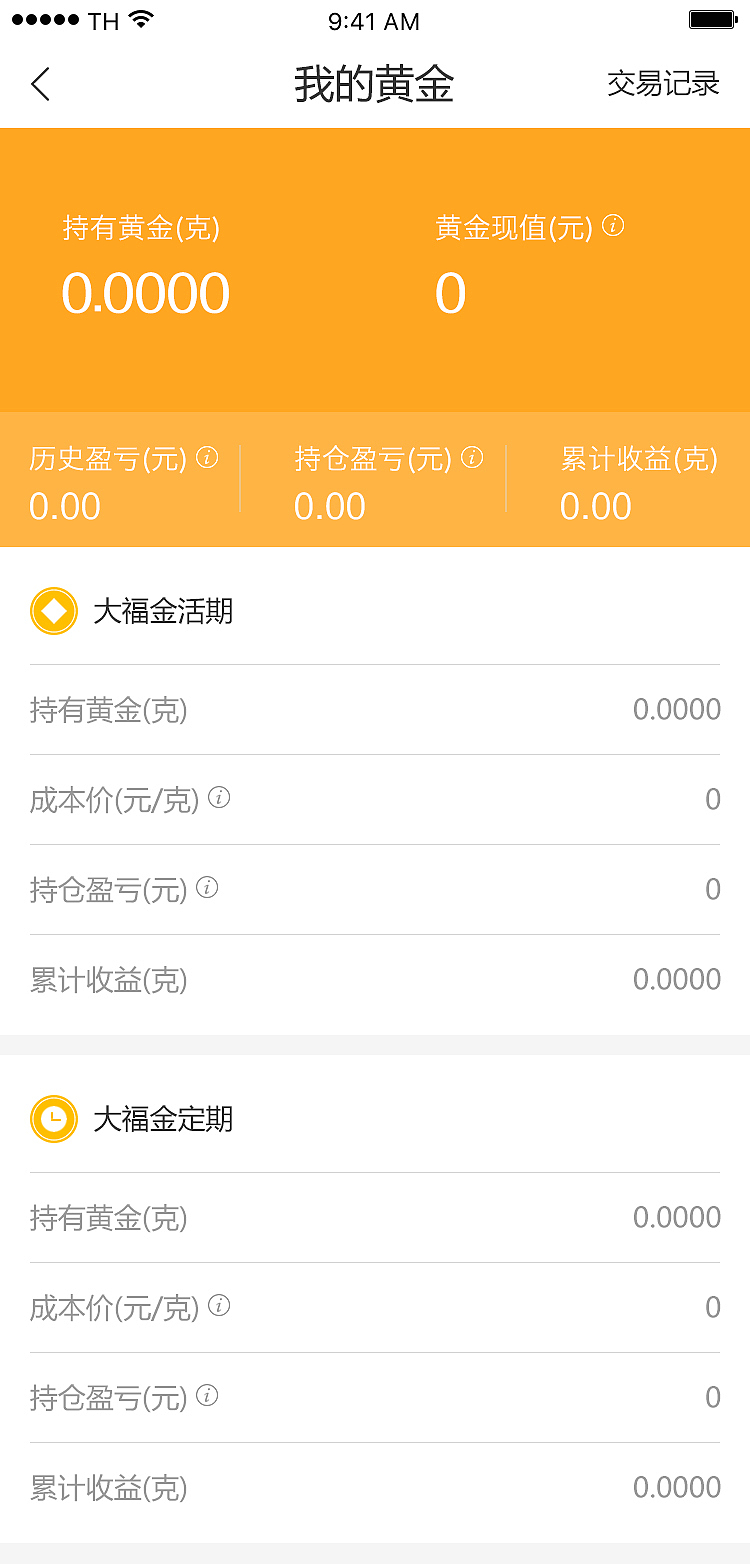 小赢理财（APP）（图ZOTE4MDYyMzY=） - APP界面 - 站酷设计师q123053760原创素材 - 站酷ZCOOL