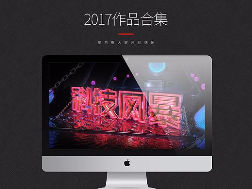 2017电商首页合成c4d详情作品合集