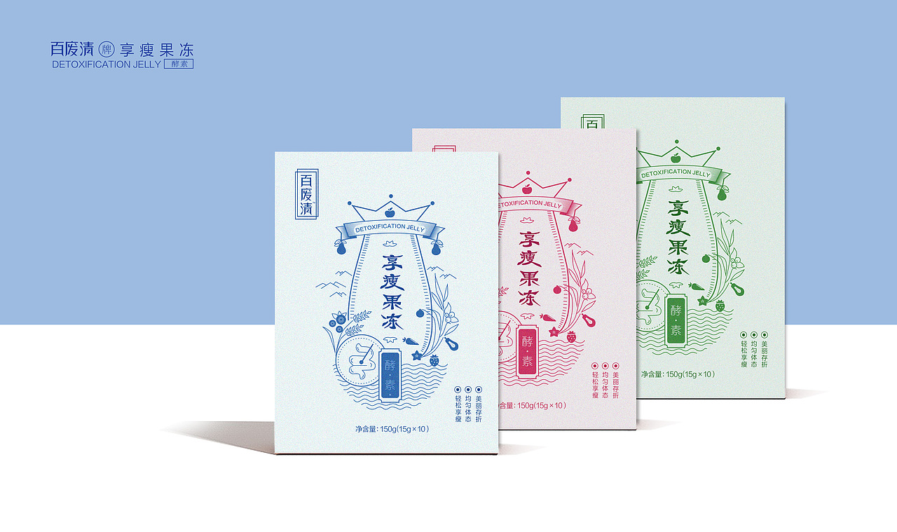 酵素果冻包装-系列