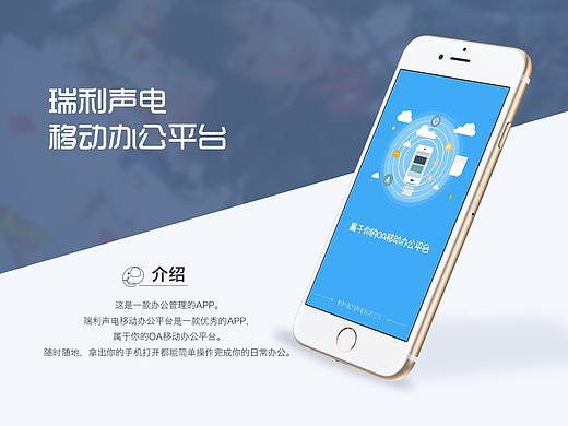 项目管理app