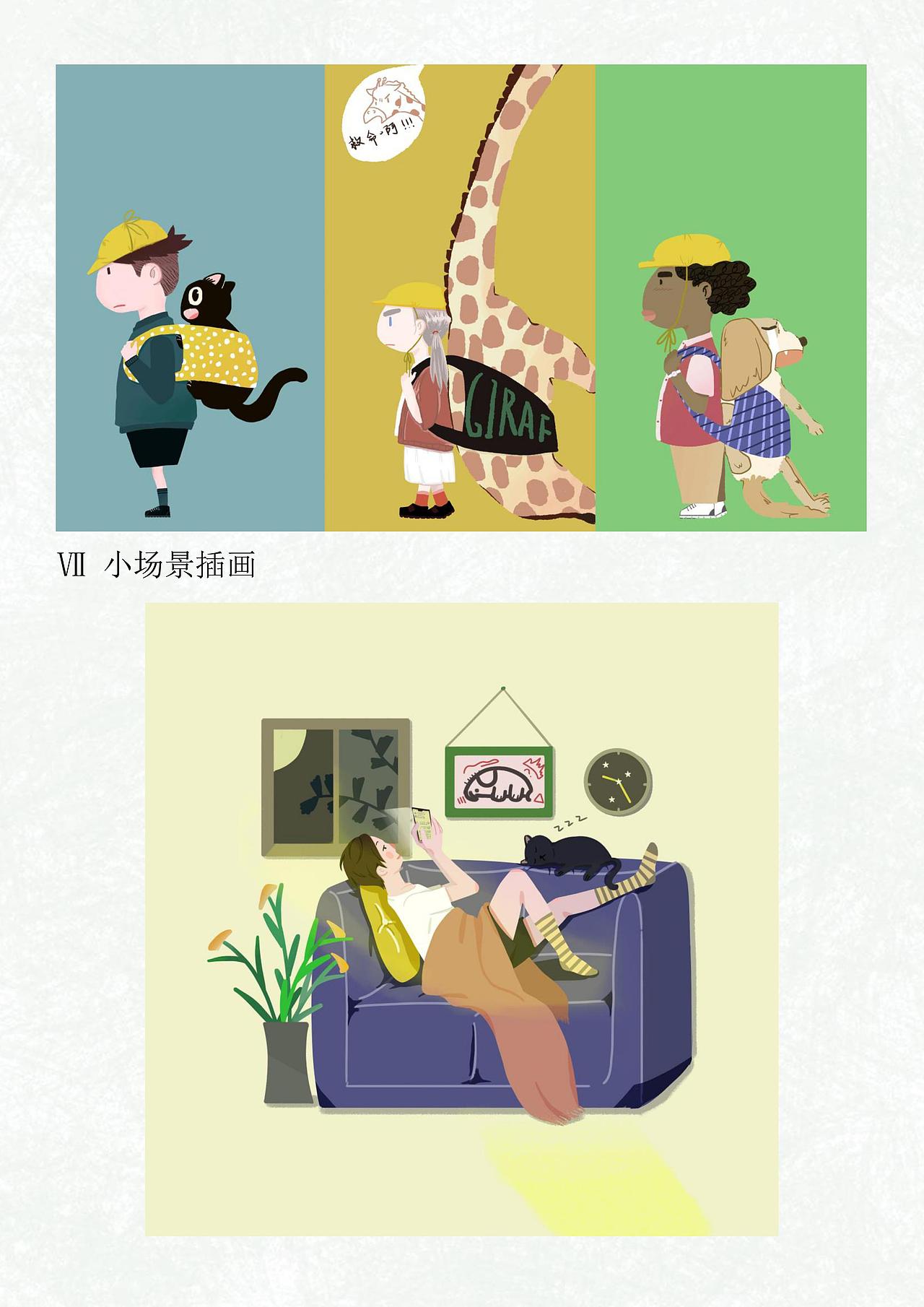 2020 1-3月插畫集（圖ZMTk5MDU2MDA0） - 商業(yè)插畫 - 站酷設(shè)計(jì)師辛加風(fēng)風(fēng)風(fēng)原創(chuàng)素材 - 站酷ZCOOL