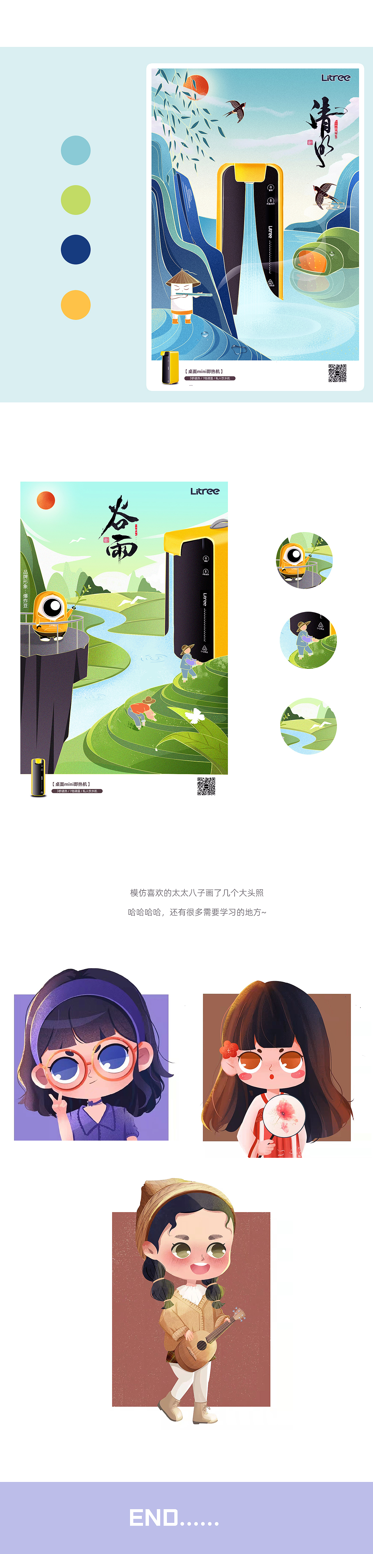 2021插画总结（图ZMjg5NDkxNjg0） - 商业插画 - 站酷设计师YI_也米原创素材 - 站酷ZCOOL