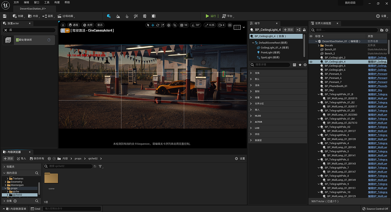 UE5制作画面 / AE 后期合成