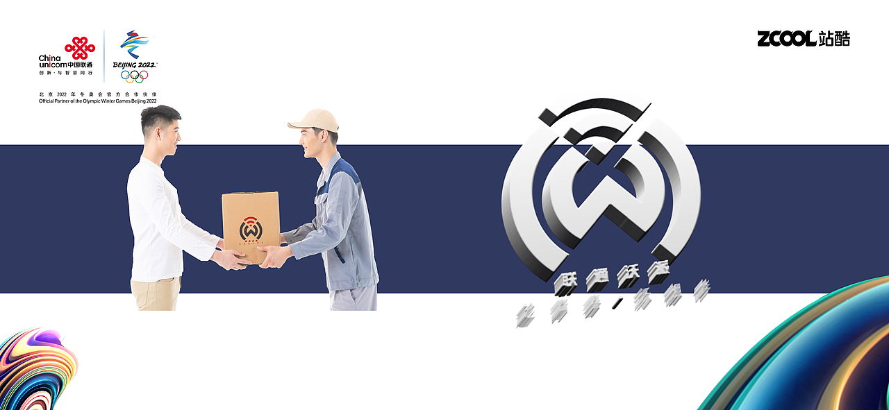 联通沃派logo设计