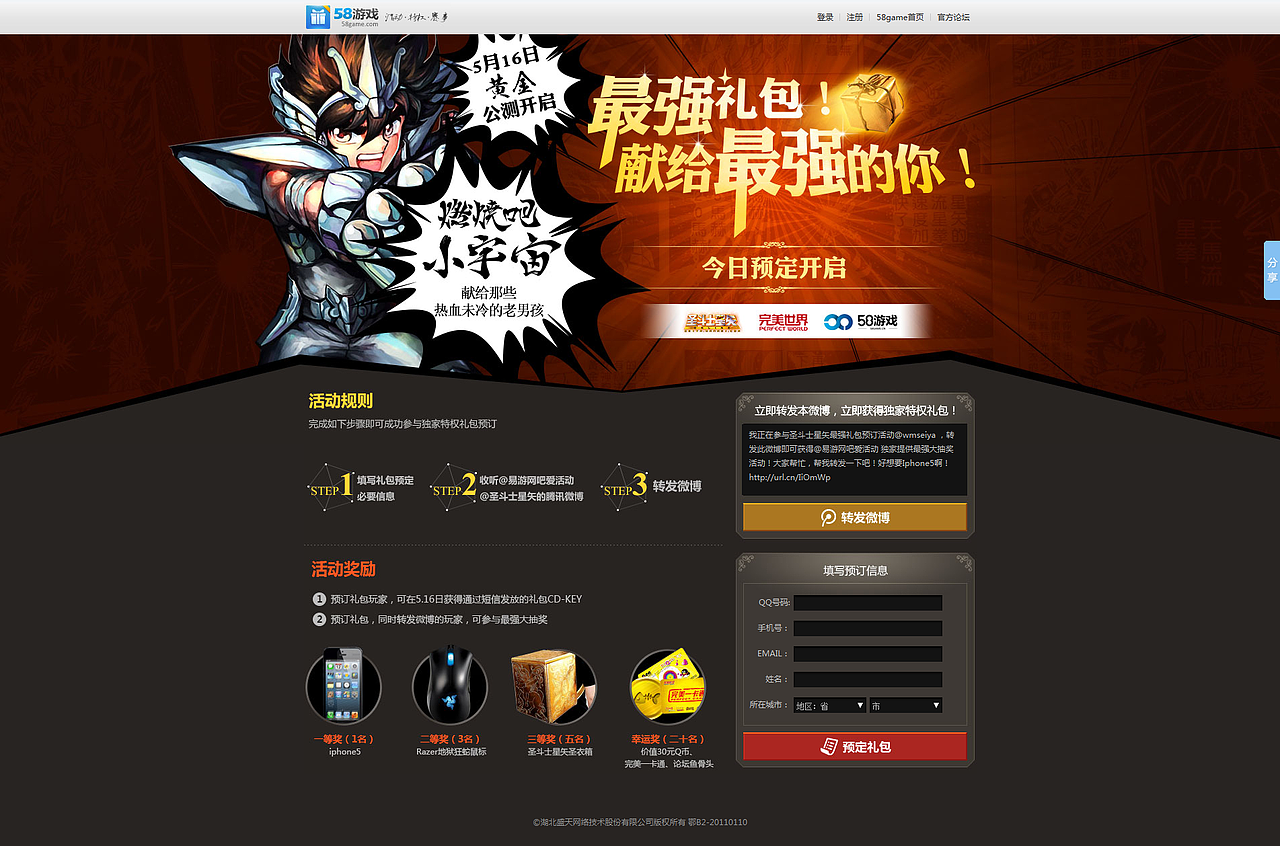 2013盛天网页设计小伙伴们5~7月份的作品集（图ZMTQ2OTg0NDg=） - 运营设计 - 站酷设计师爱吃肉的桃籽原创素材 - 站酷ZCOOL