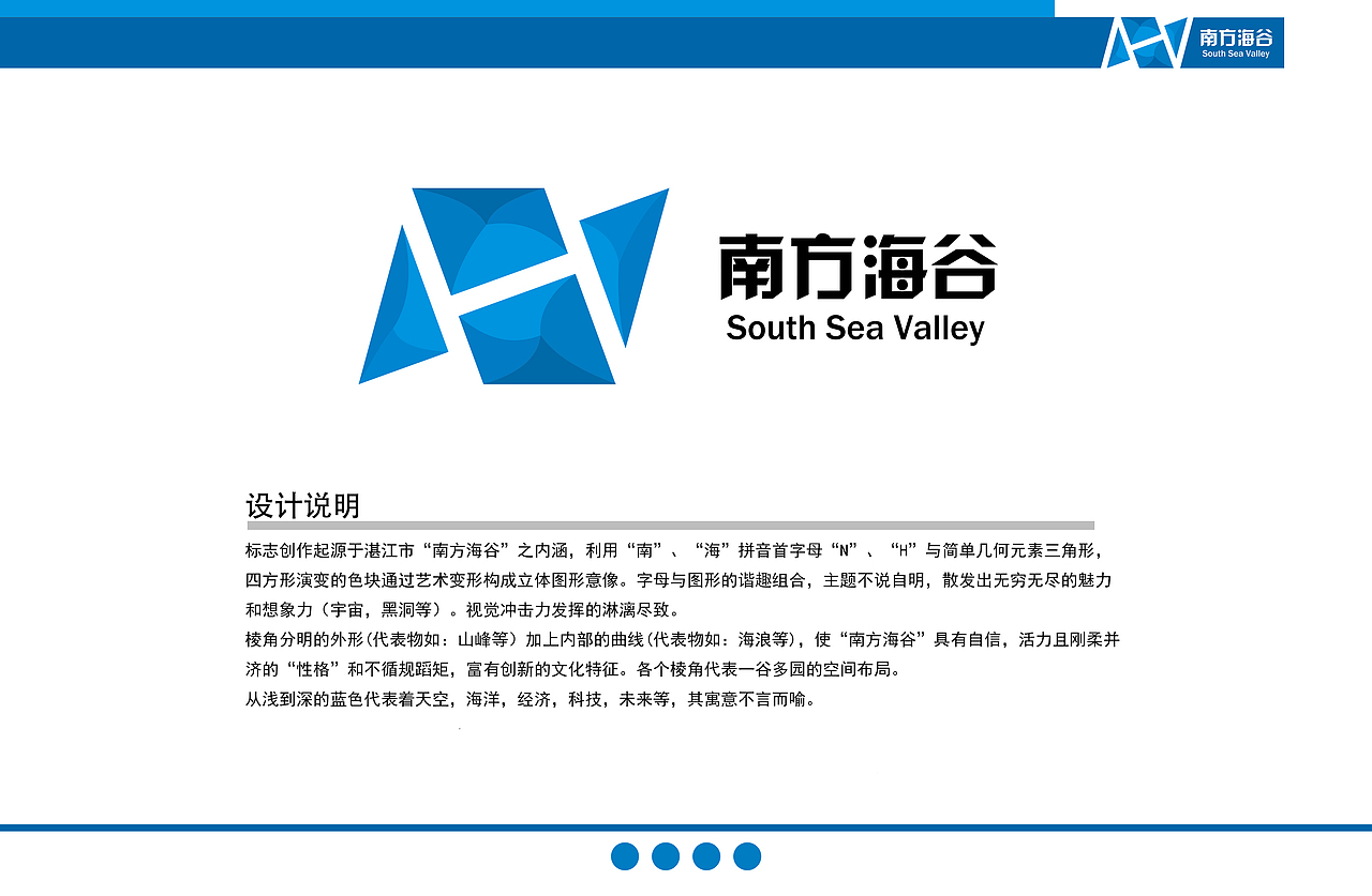 南方海谷VIS系统提案（图ZODQ3NjY1MTY=） - Logo - 站酷设计师坚果果JGG原创素材 - 站酷ZCOOL