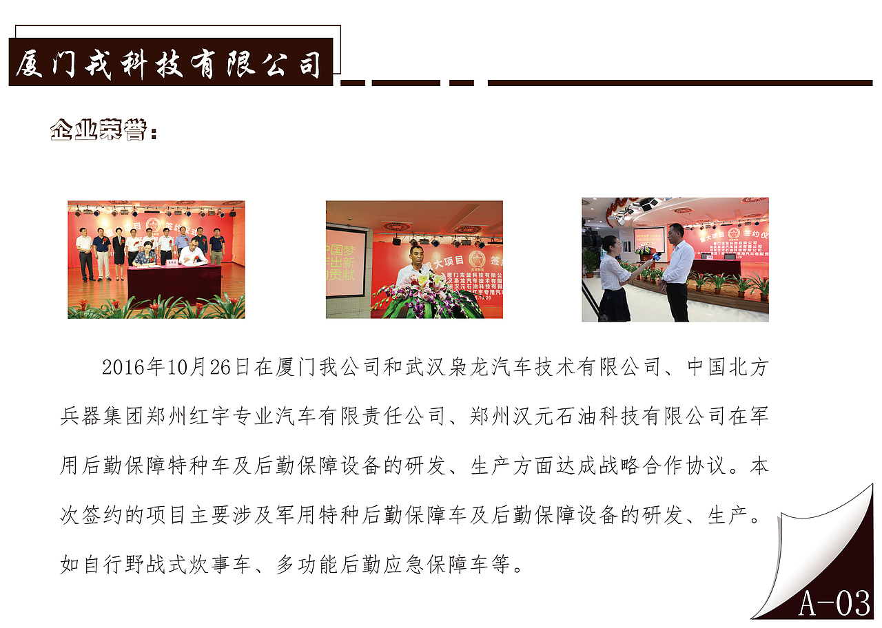 戎堃科技有限公司（图ZMTM3MzQ3MzM2） - 书籍/画册 - 站酷设计师不知名的小伙子原创素材 - 站酷ZCOOL