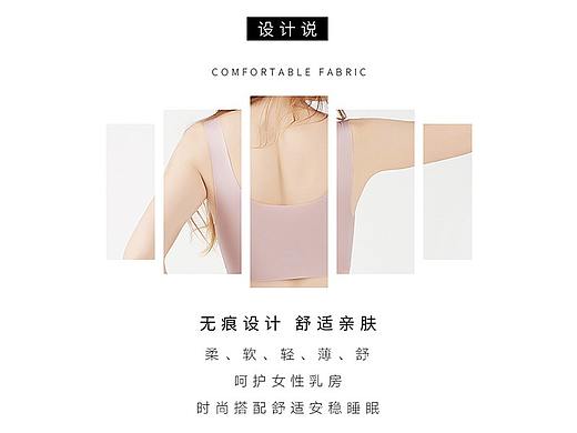 内衣详情页