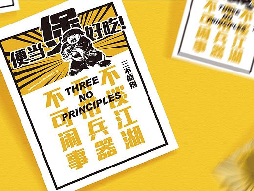 煲师兄品牌策划全案 | DESIGN