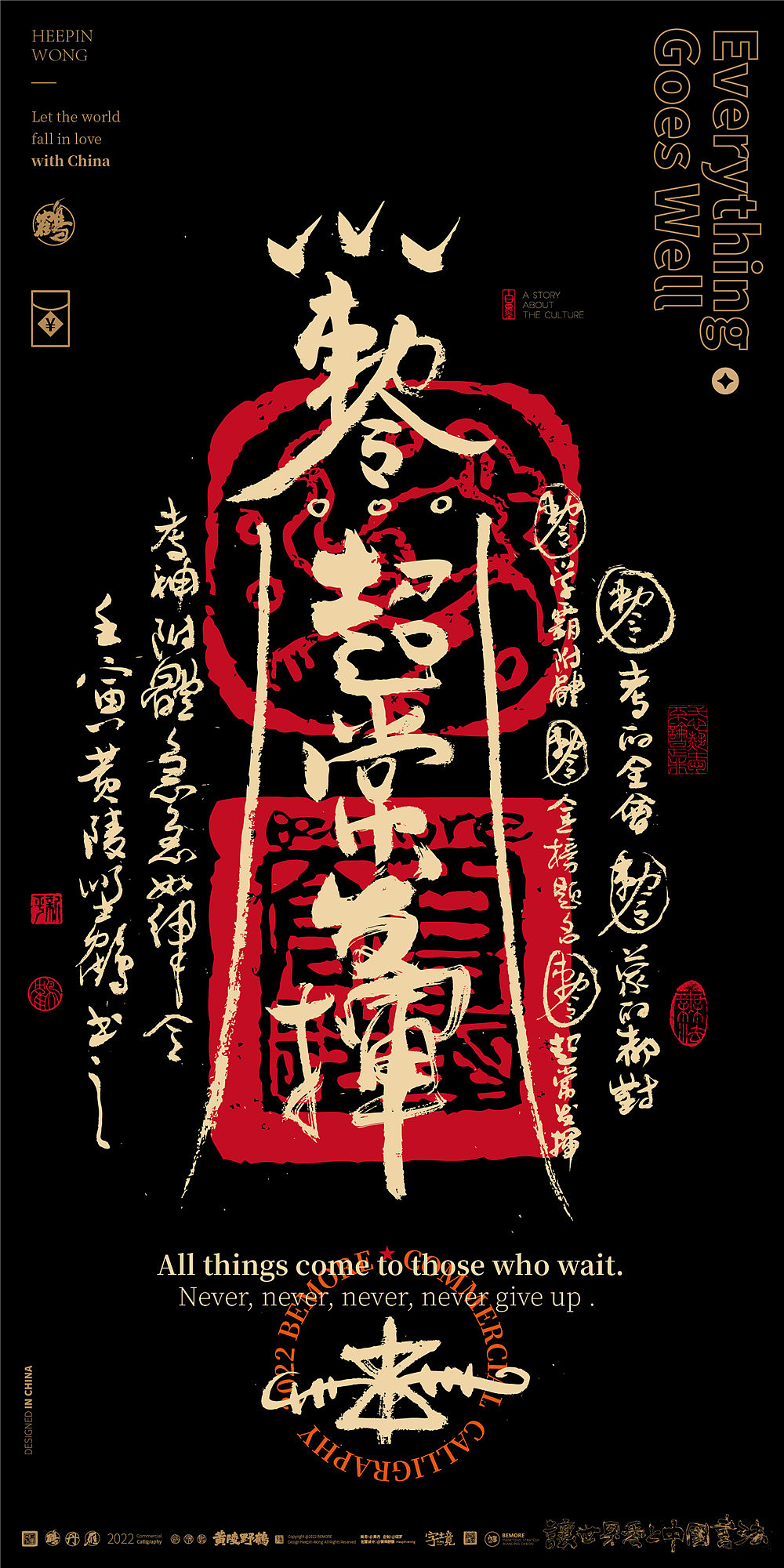 {白墨研字}黄陵野鹤|黑金升级版幸运符系列壁纸NO.2（图ZMjg3OTYwNzA4） - 字体/字形 - 站酷设计师黄陵野鹤原创素材 - 站酷ZCOOL