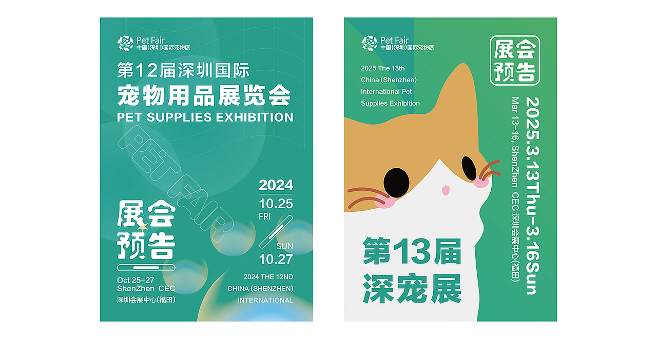 2024深宠展春季 主视觉设计｜展后总结（图ZMzY1NDg5Nzgw） - 品牌 - 站酷设计师奥陆99原创素材 - 站酷ZCOOL