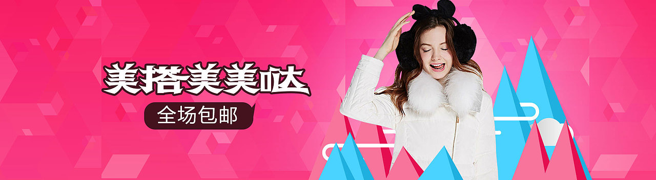 字体设计+banner设计