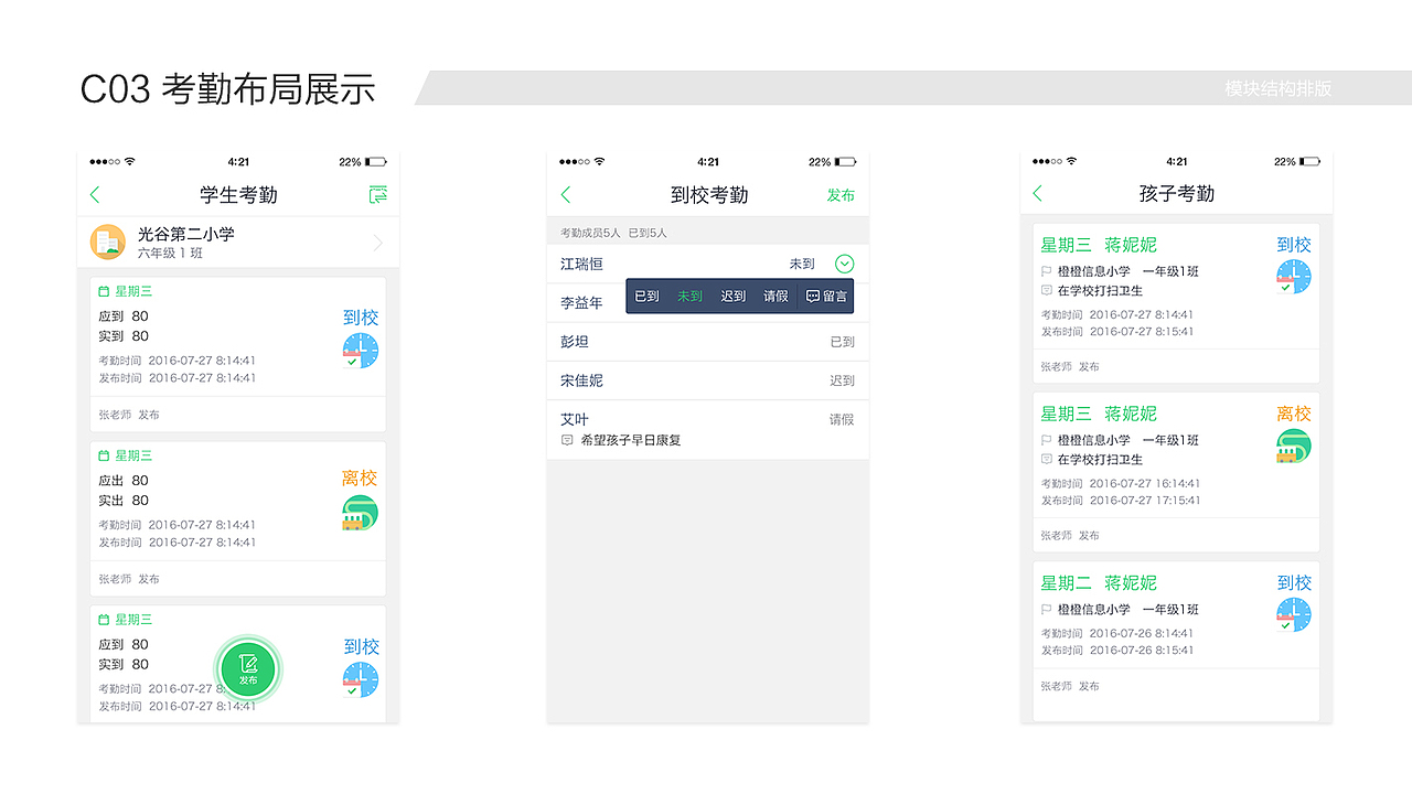 果果树视觉设计规范（图ZNTczNzY4NDQ=） - APP界面 - 站酷设计师抖抖123原创素材 - 站酷ZCOOL