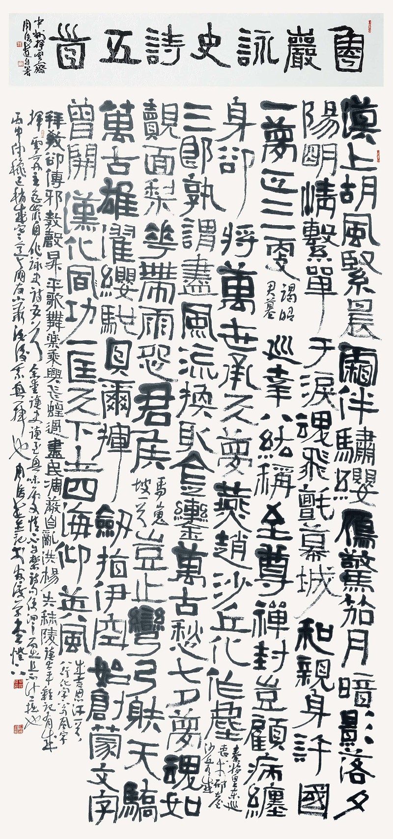 《挥云 · 周俊杰书法作品展 全实录》预售了!