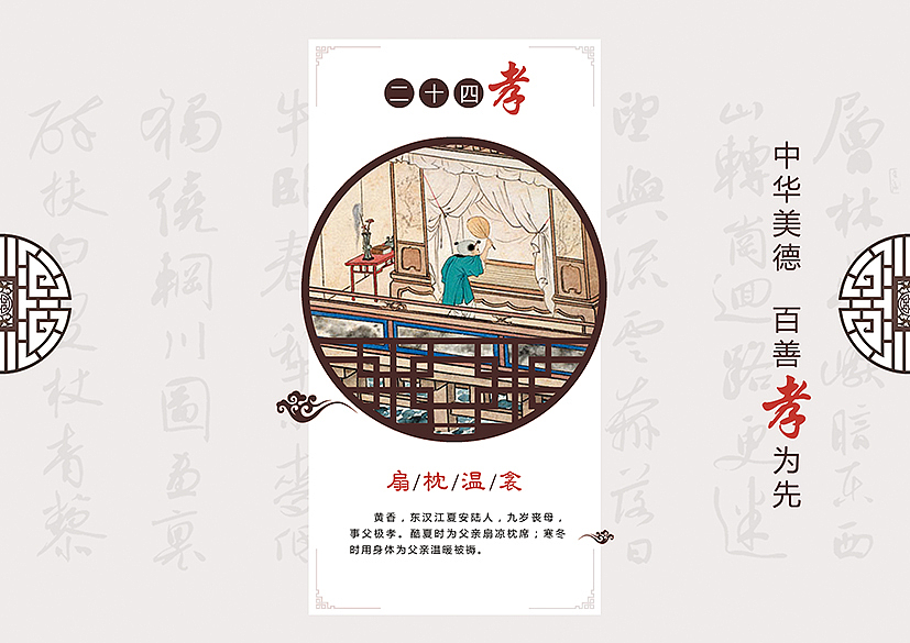 济南某区拆违拆临文化墙设计——中国传统文化之24孝