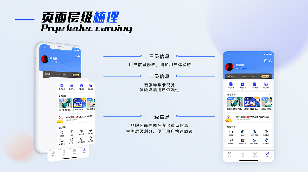 騰訊課堂APP重設(shè)計(jì)（圖ZMjY1ODg0MTYw） - APP界面 - 站酷設(shè)計(jì)師kalen_原創(chuàng)素材 - 站酷ZCOOL