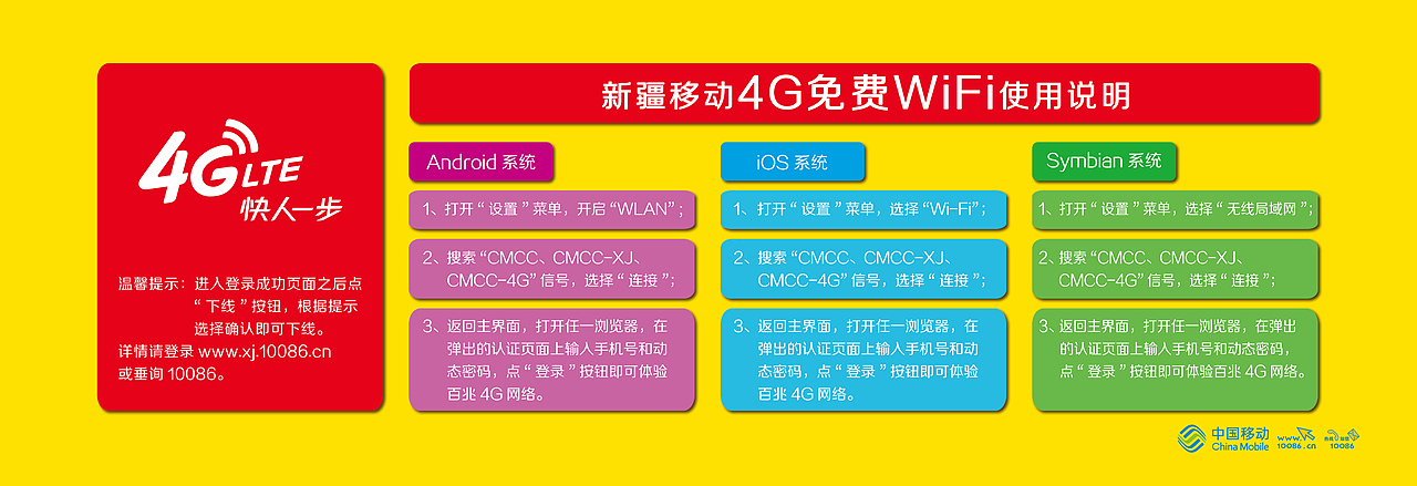 移动公司的宣传海报（图ZMTQ0MDU5Njg=） - 海报 - 站酷设计师徐莫离原创素材 - 站酷ZCOOL