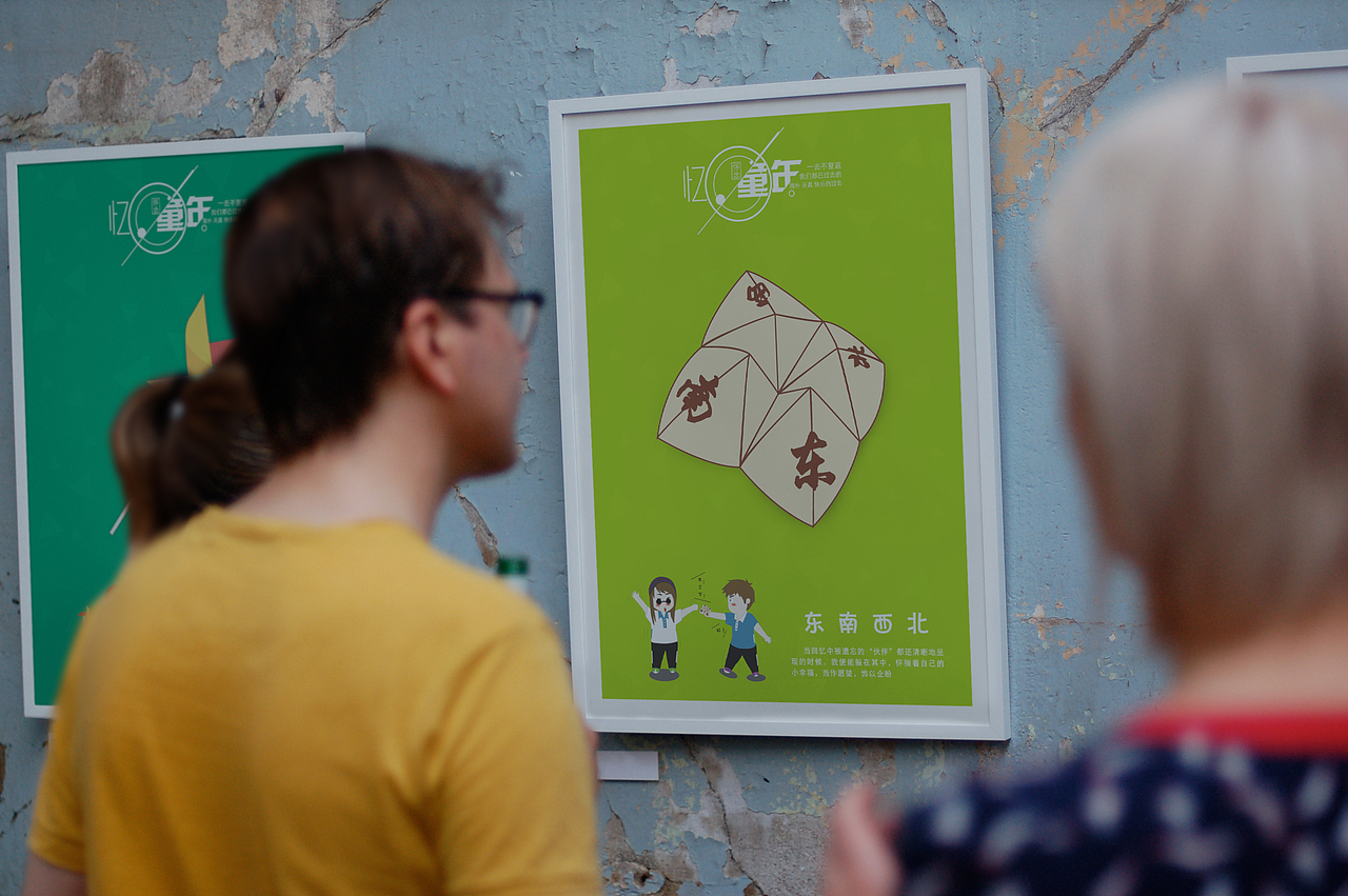忆童年（图ZNjEwODcwMDA=） - 海报 - 站酷设计师西西里的男巫原创素材 - 站酷ZCOOL
