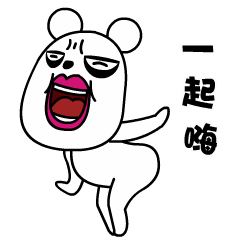 哈林熊表情包(设计)