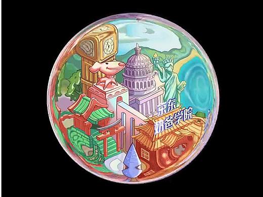京东奶爸盛典H5