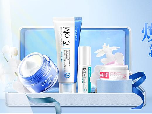 护肤品banner