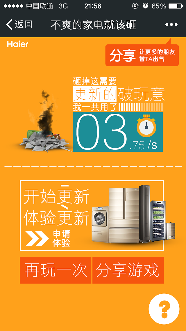 2013-2016年 移动端作品合集