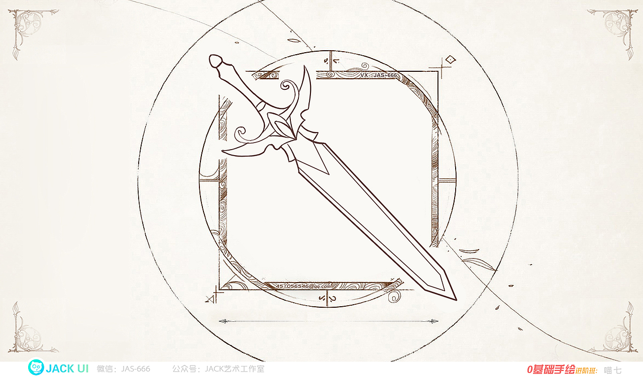 【JACK游戏UI】二次元、欧美风界面logo手绘JK设计教程