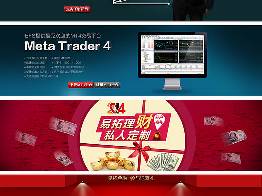 几组金融网站的banner
