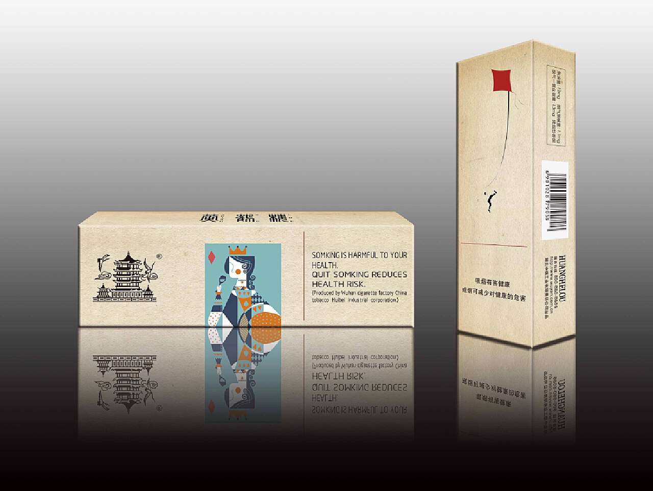 个人作品——烟盒包装设计|平面|包装|许仙生 - 原创作品 - 站酷 (ZCOOL)