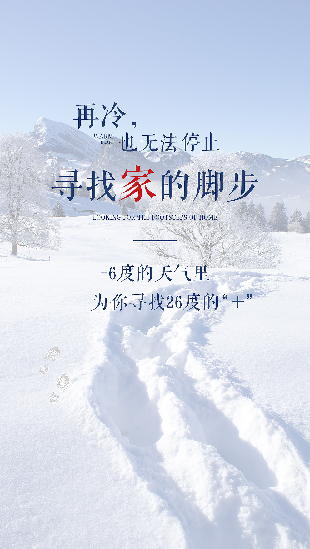 安家的渴望（图ZMTEwMzE4NjY0） - 海报 - 站酷设计师Z432787332原创素材 - 站酷ZCOOL