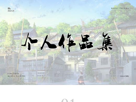 美術(shù)包裝（個(gè)人主頁-ZNTkwMjIyNDg=） - 像素畫 - 站酷設(shè)計(jì)師Z61892824原創(chuàng)素材 - 站酷ZCOOL