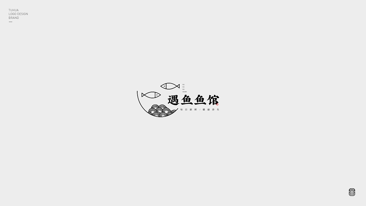 近期线面logo选集