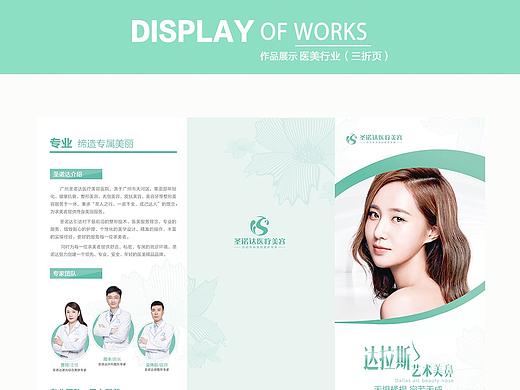 醫美行業平面設計作品 4（个人主页-ZNTEzNTU4MTI=） - 海报 - 站酷设计师Lynleigh原创素材 - 站酷ZCOOL