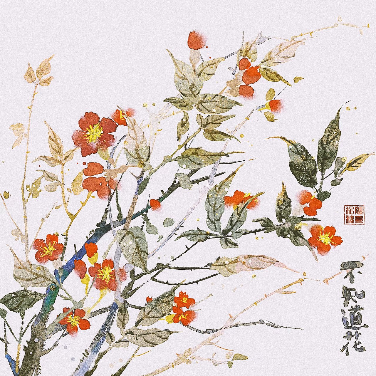 【ps板绘】不知道花（图ZMjQ5MjY3NTgw） - 创作习作 - 站酷设计师吃尾巴的猫原创素材 - 站酷ZCOOL