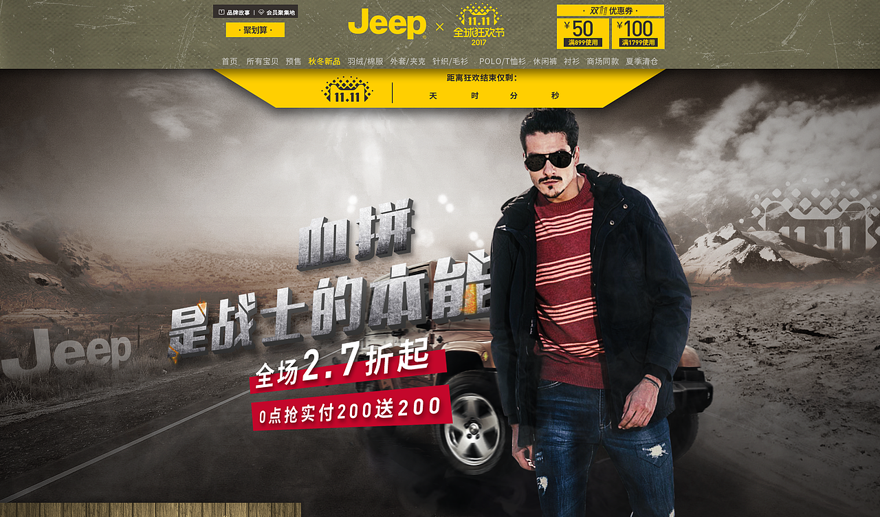 2017作品整理(Jeep)