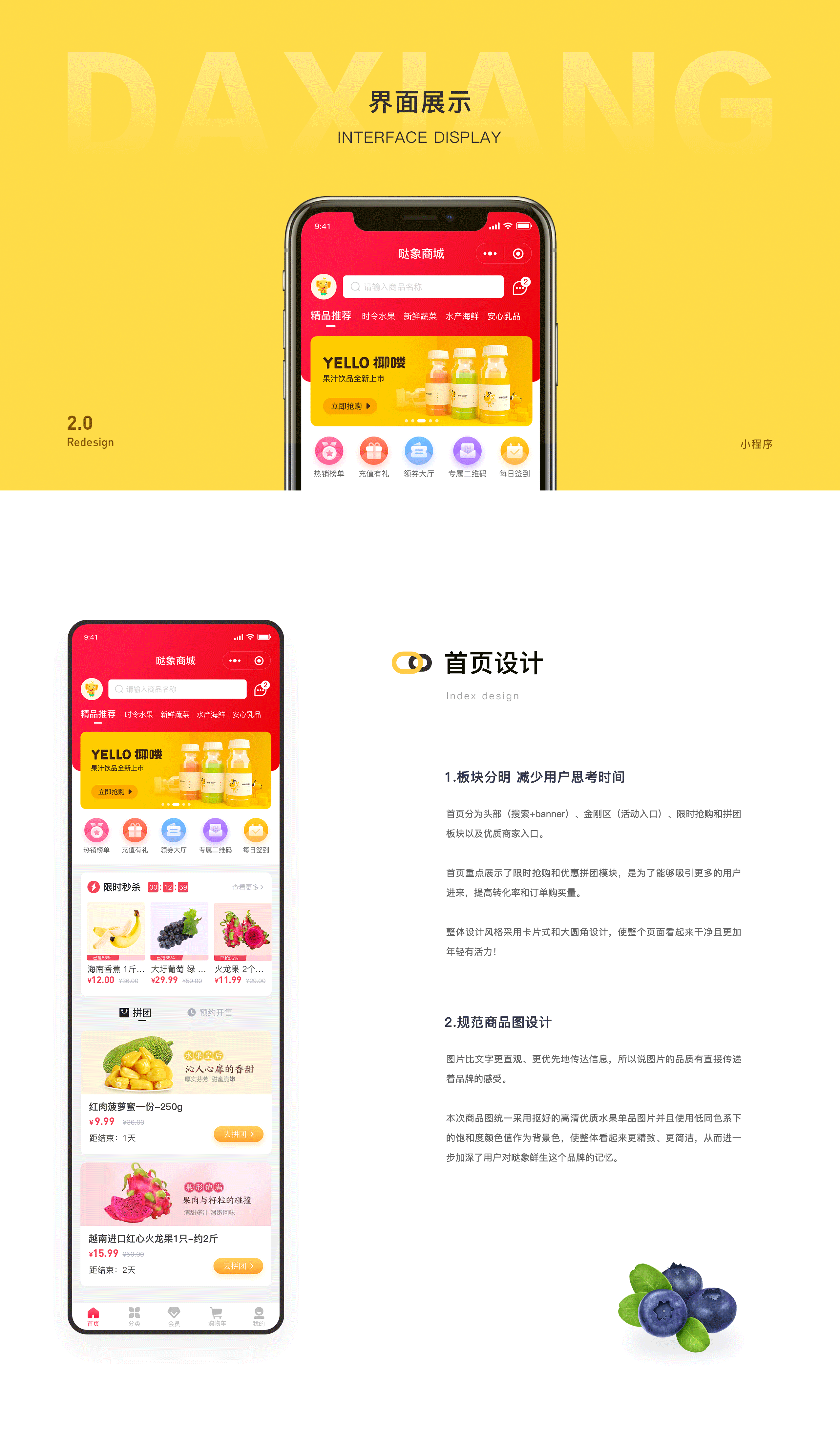 哒象鲜生商城小程序2.0优化（图ZMTk0MDEyMjA4） - 软件界面 - 站酷设计师十年磨一匠原创素材 - 站酷ZCOOL