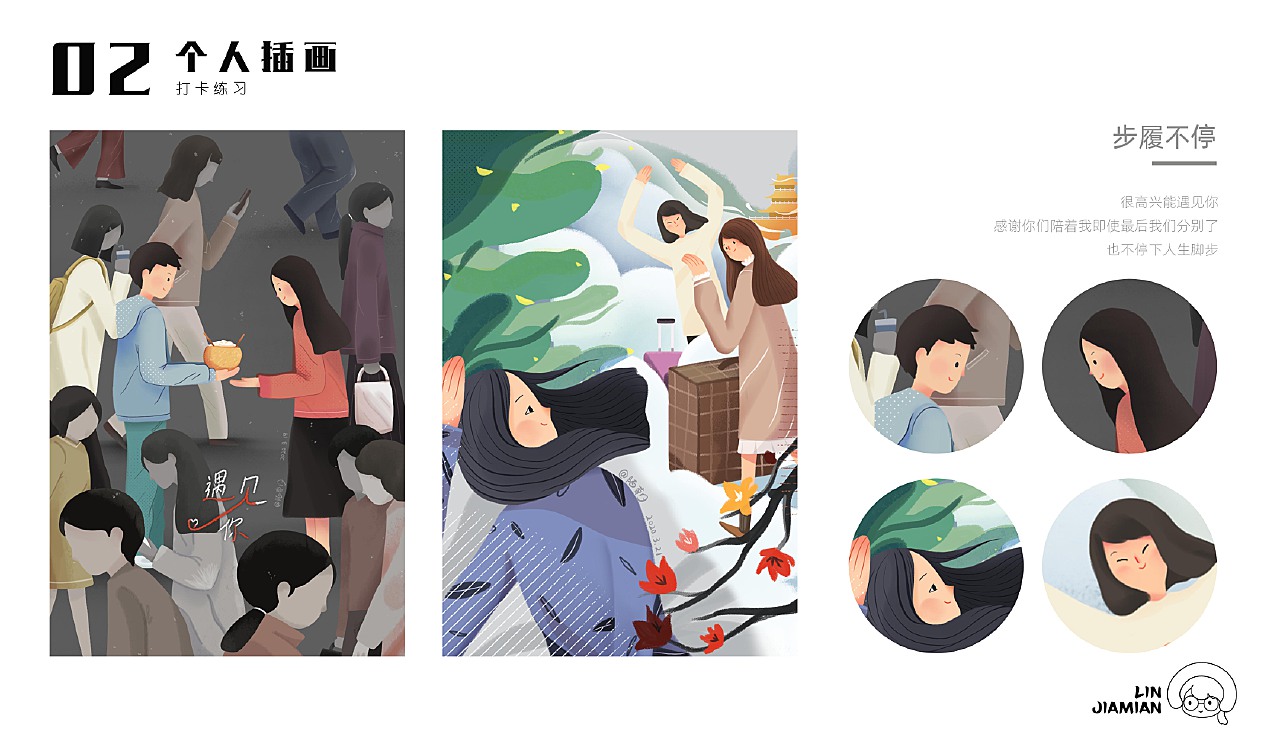 插画作品集