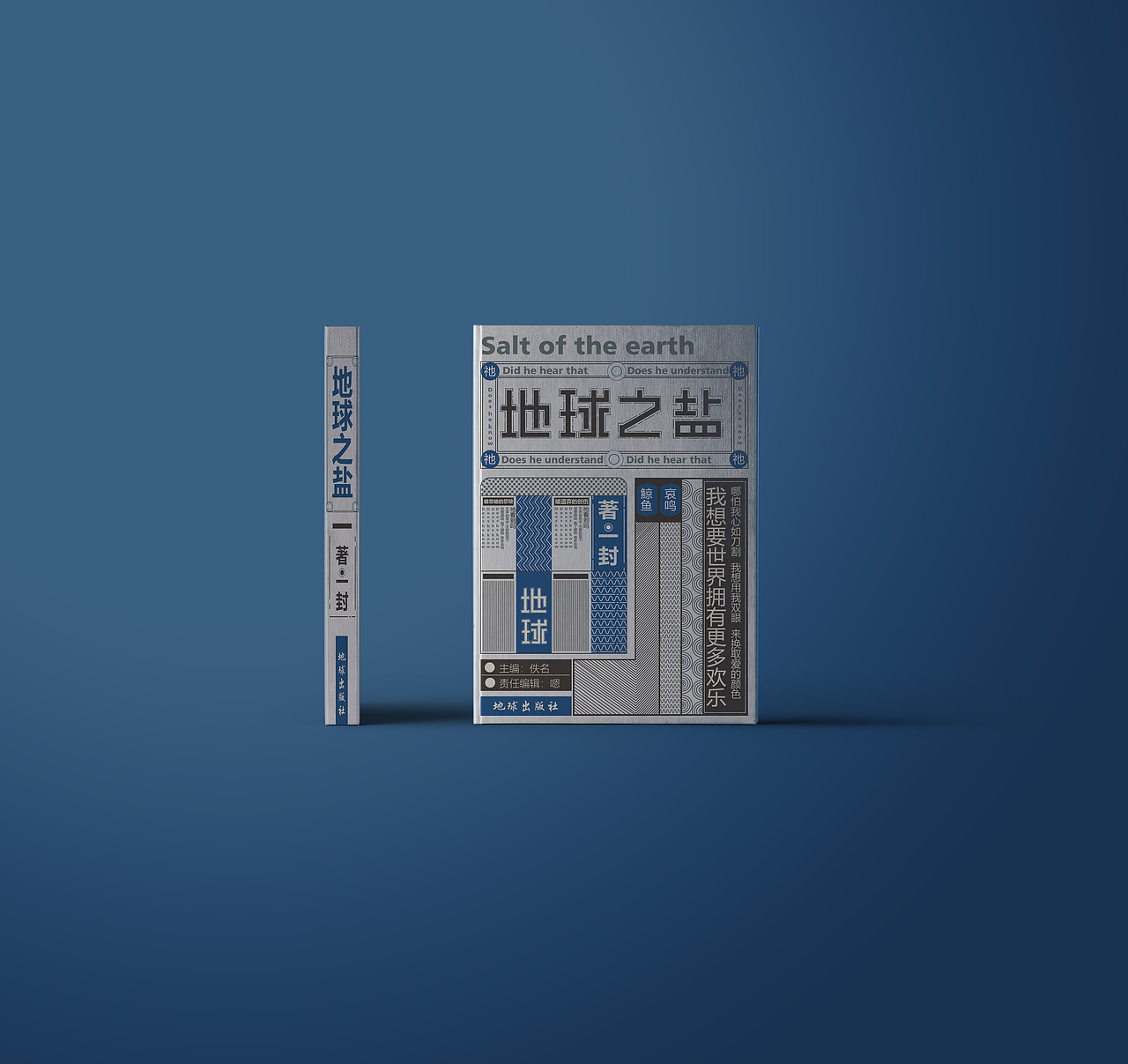 书籍封面（图ZMjA0MTMzNjE2） - 书籍/画册 - 站酷设计师郑的假的原创素材 - 站酷ZCOOL