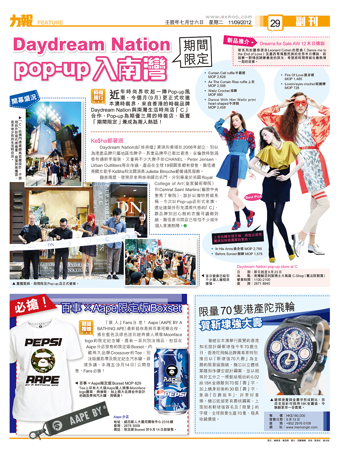 9月新作~设计技术交流......