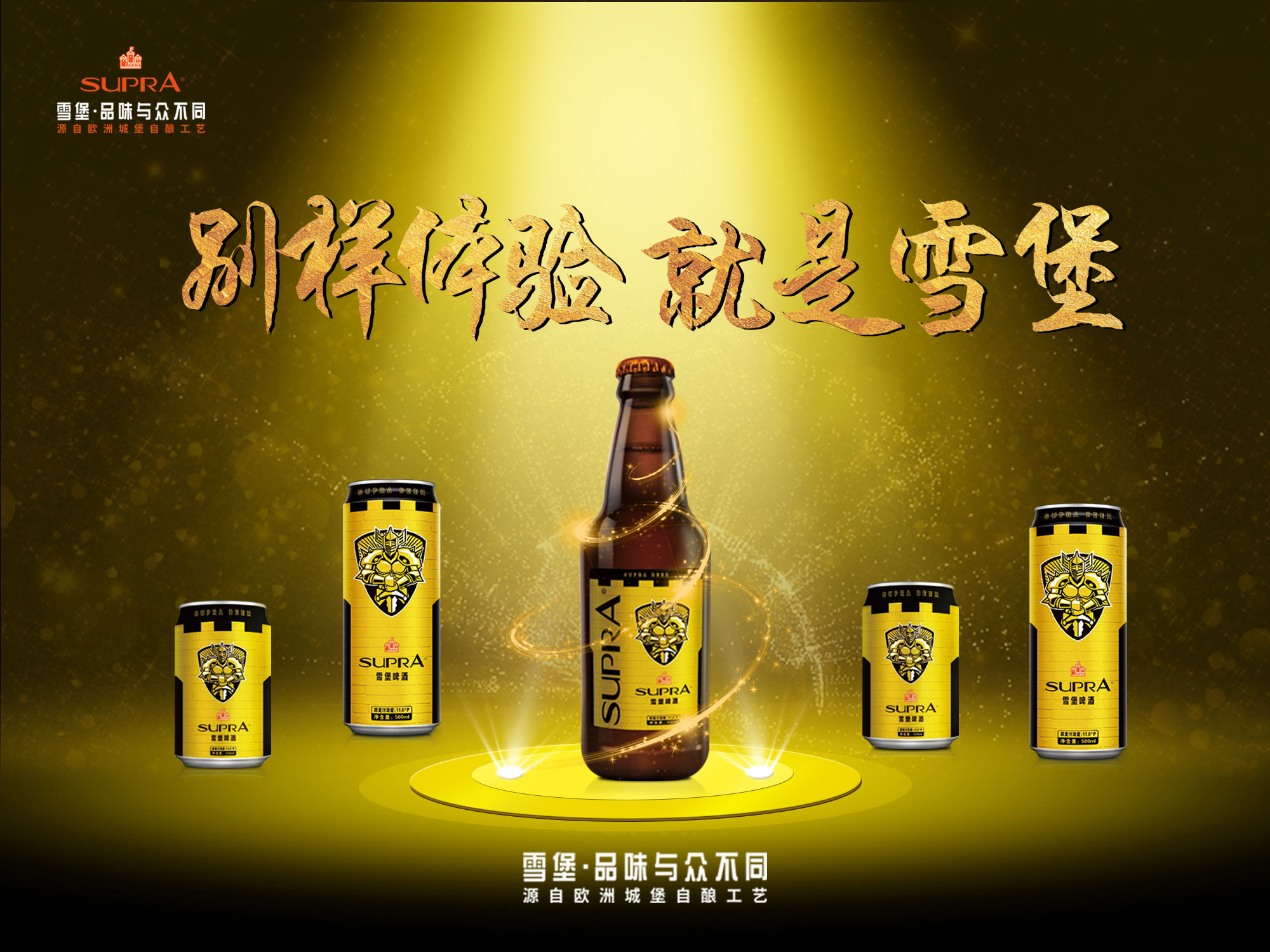 珠江雪堡啤酒298毫升图片