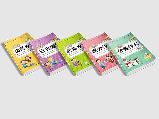 小学生作文封面设计与版式设计