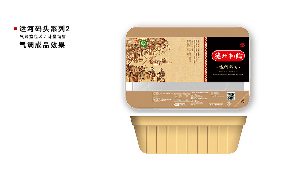 德州扒鸡品牌策划