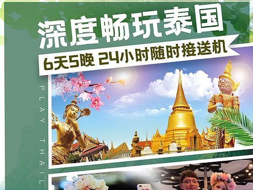 出游喵第三版本