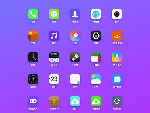 手机主题图标