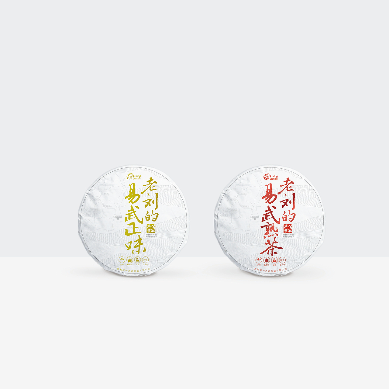 芮淋易武茶中秋礼盒设计（图ZMjI0NTk1OTE2） - 包装 - 站酷设计师荔枝litchii原创素材 - 站酷ZCOOL