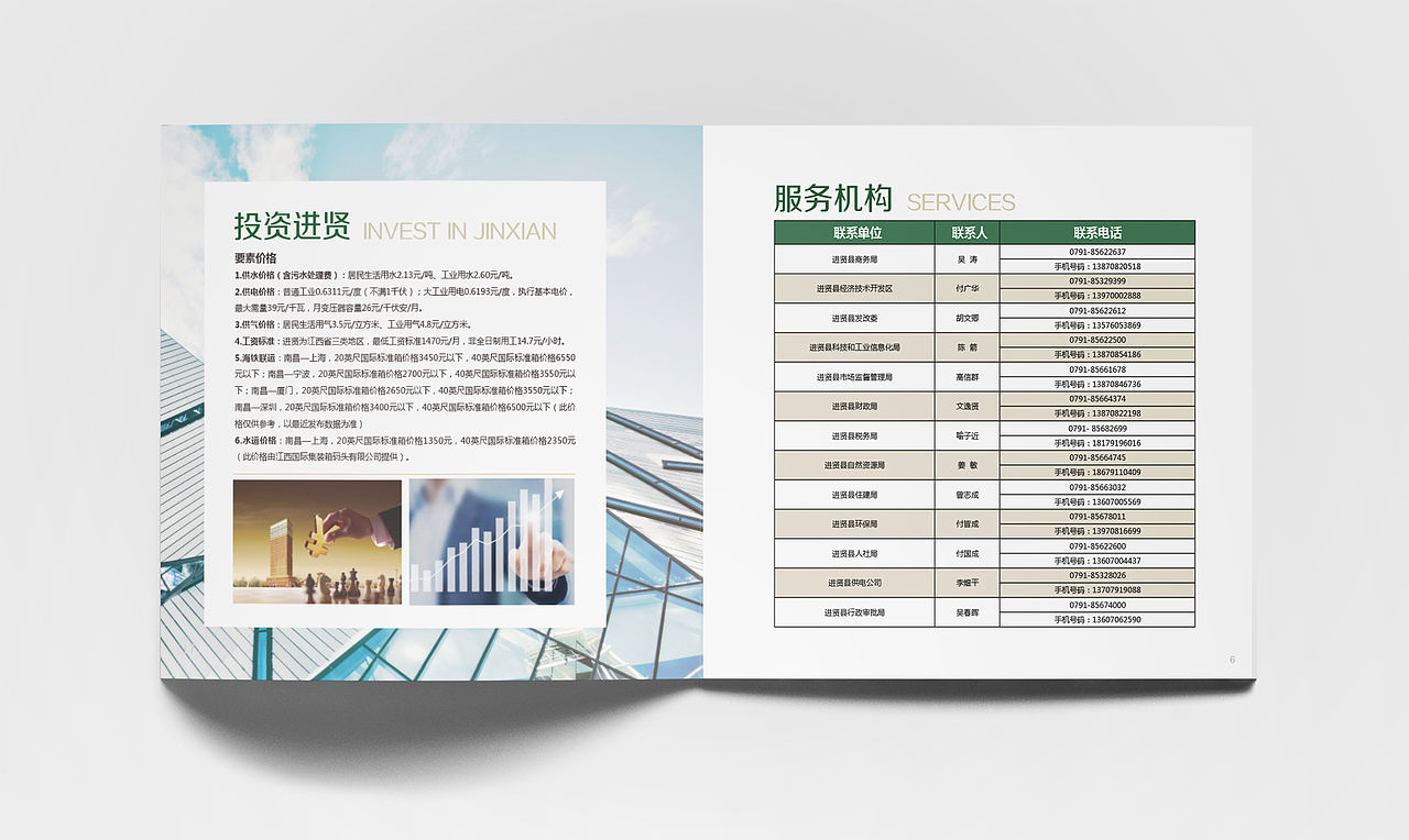 地区特色招商画册（图ZMjM0NDk2OTMy） - 书籍/画册 - 站酷设计师Super丁原创素材 - 站酷ZCOOL