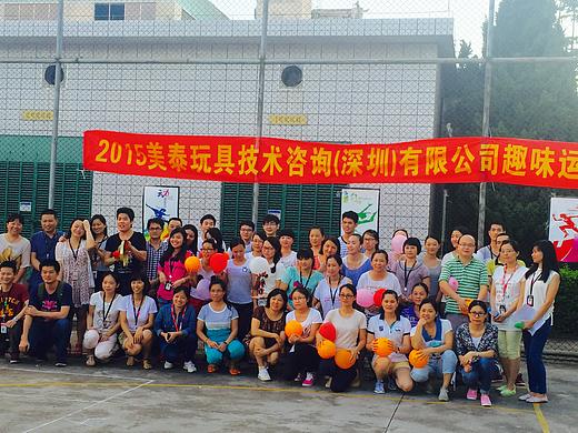 員工活動(dòng) Employee Activities（個(gè)人主頁(yè)-ZMTMxMzI3NzI=） - 其他 - 站酷設(shè)計(jì)師美泰玩具原創(chuàng)素材 - 站酷ZCOOL