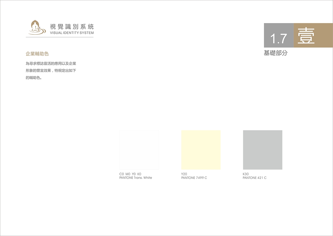 水兮木兮的前期设计