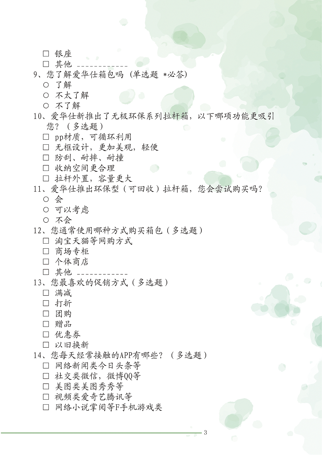 中国大学生广告艺术大赛（图ZODQyNDY4MDQ=） - 文案/策划 - 站酷设计师Lupining原创素材 - 站酷ZCOOL