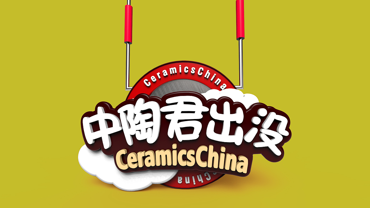 C4D学习的一些作业合集（图ZOTI1MjY2Mjg=） - 其他三维 - 站酷设计师yoyo_oyh原创素材 - 站酷ZCOOL